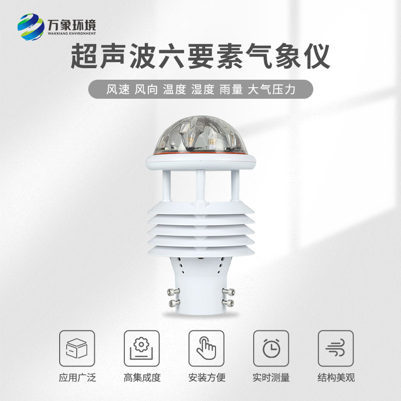 航空機場(chǎng)氣象傳感器讓航空氣象向“智能化、智慧化”方向發(fā)展