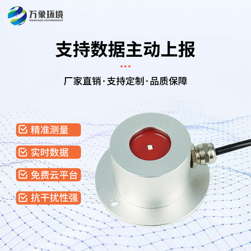 紫外輻射傳感器——實(shí)現紫外線(xiàn)的在線(xiàn)監測