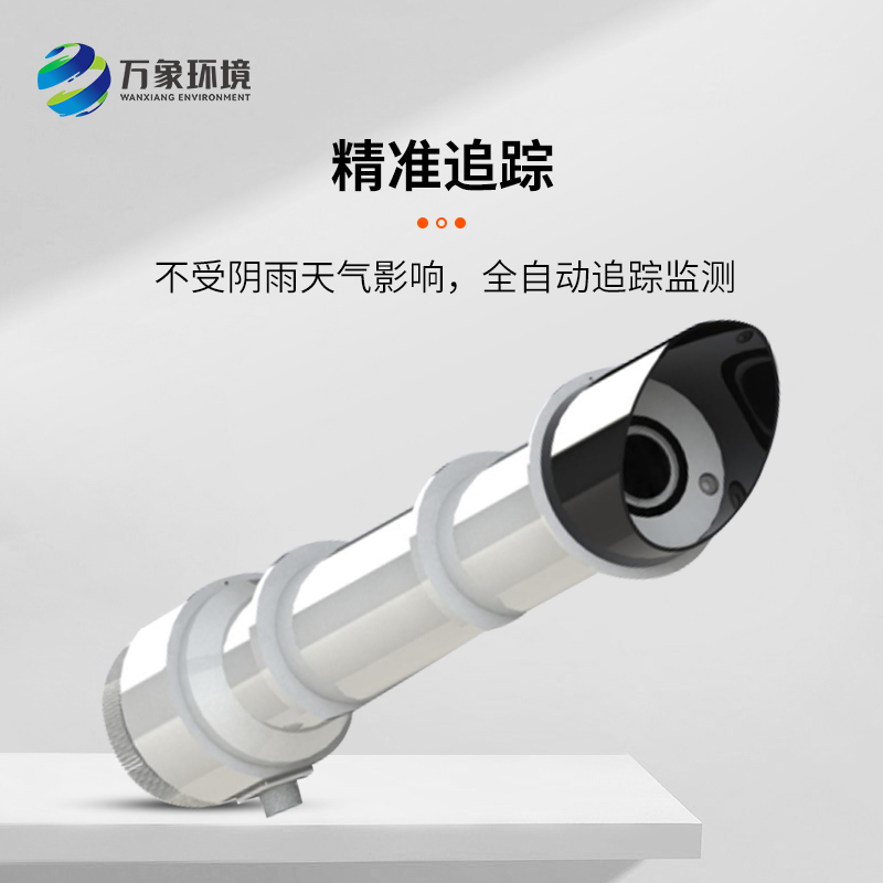 太陽(yáng)直接輻射傳感器——提供高精度的直接輻射測量數據