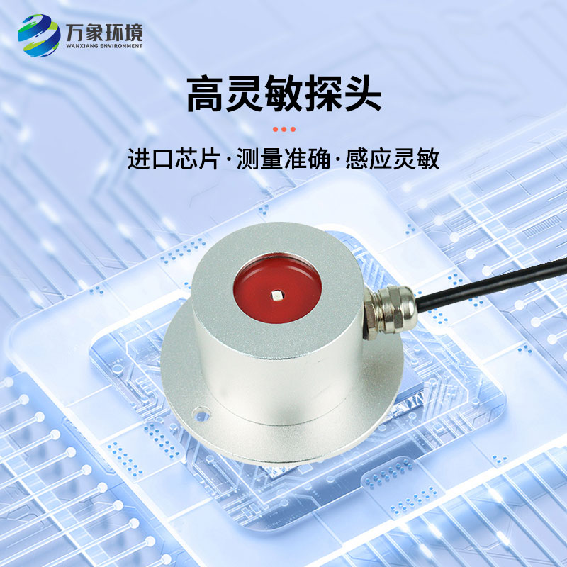 紫外輻射傳感器應用領(lǐng)域