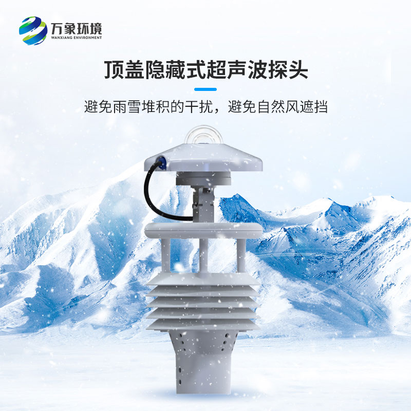 光伏電站環(huán)境監測儀比傳統微氣象儀有什么創(chuàng  )新之處呢？