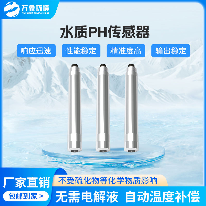 溶解氧傳感器的工作原理是什么樣的？