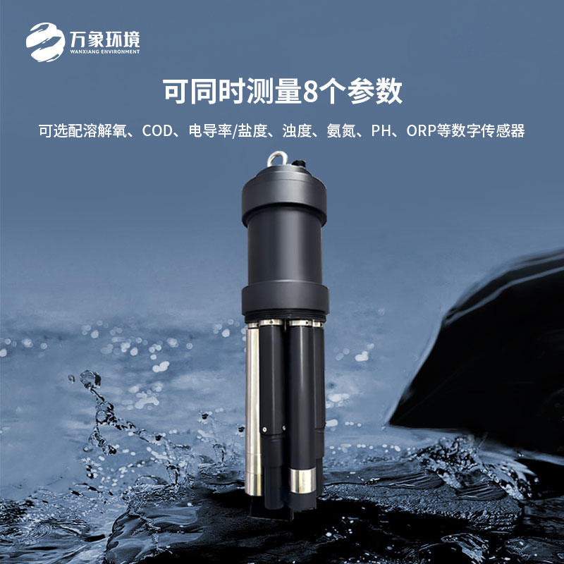 多參數水質(zhì)傳感器對水質(zhì)監測的幫助