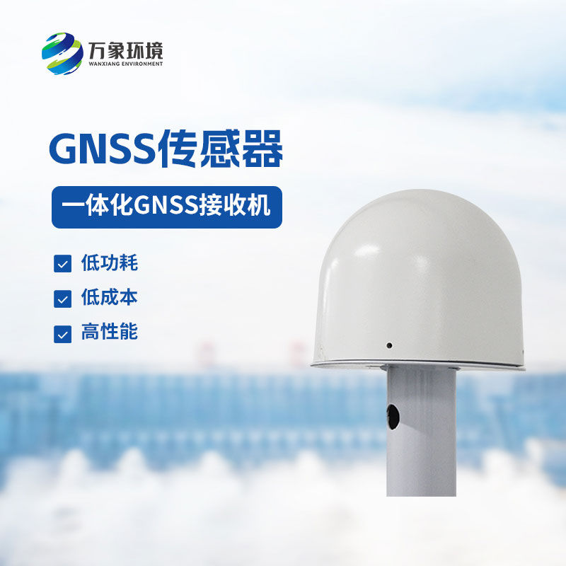 GNSS一體機——位移監測普適型接收機