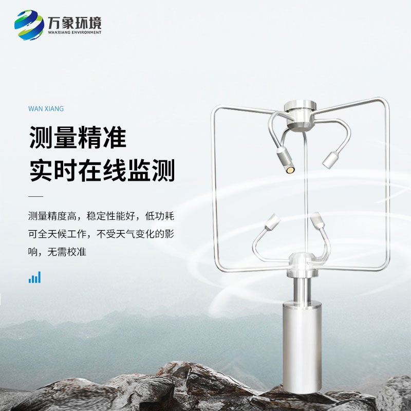 三維超聲波風(fēng)速風(fēng)向儀應用廣泛，賦能多領(lǐng)域