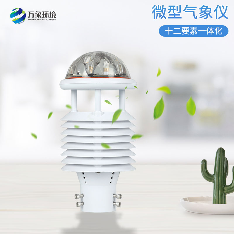 大氣污染環(huán)境監測儀幫助精準施策，科學(xué)治霾