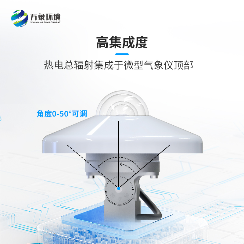 光伏太陽(yáng)能環(huán)境監測儀