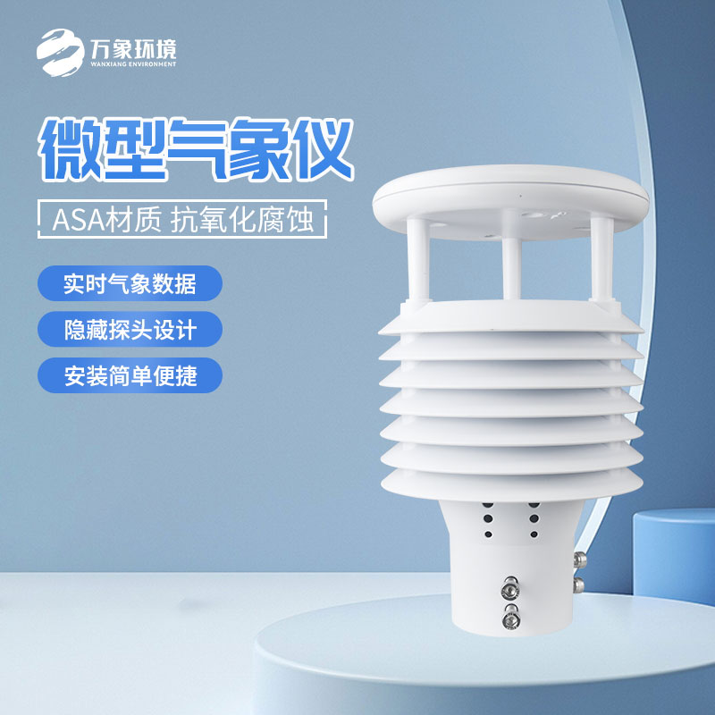 城市環(huán)境監測傳感器可以用于城市路燈