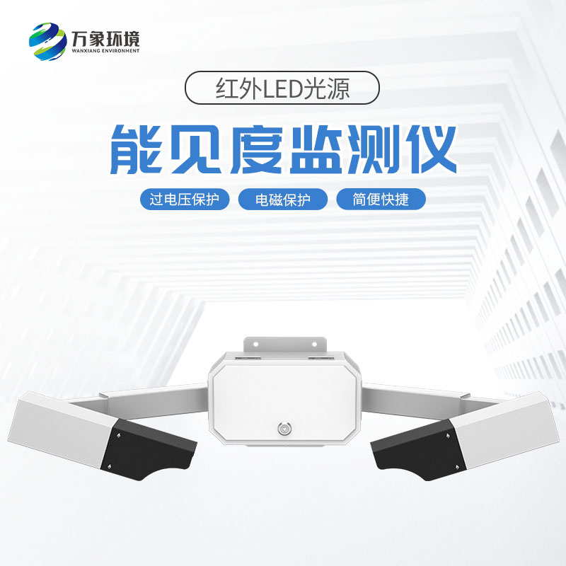 天氣現象傳感器識別各種降水天氣現象