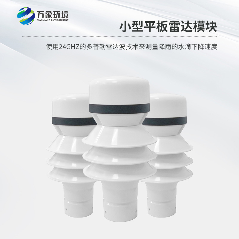 雷達雨量檢測器應用場(chǎng)景與影響