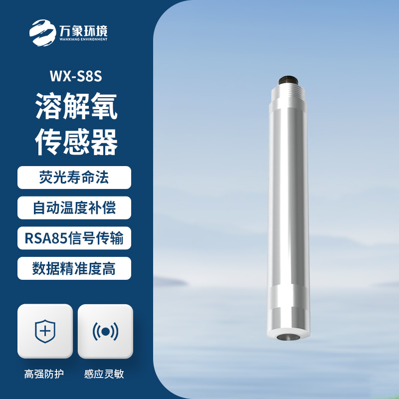 水質(zhì)溶解氧傳感器可以用來(lái)做什么？