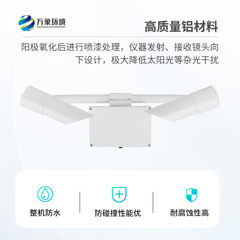 能見(jiàn)度傳感器，天氣現象識別，廣泛用于道路交通、氣象等行業(yè)