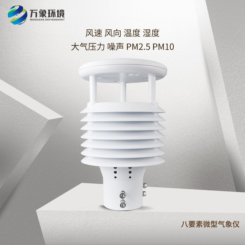 空氣質(zhì)量傳感器，城市環(huán)境監測等場(chǎng)景適用