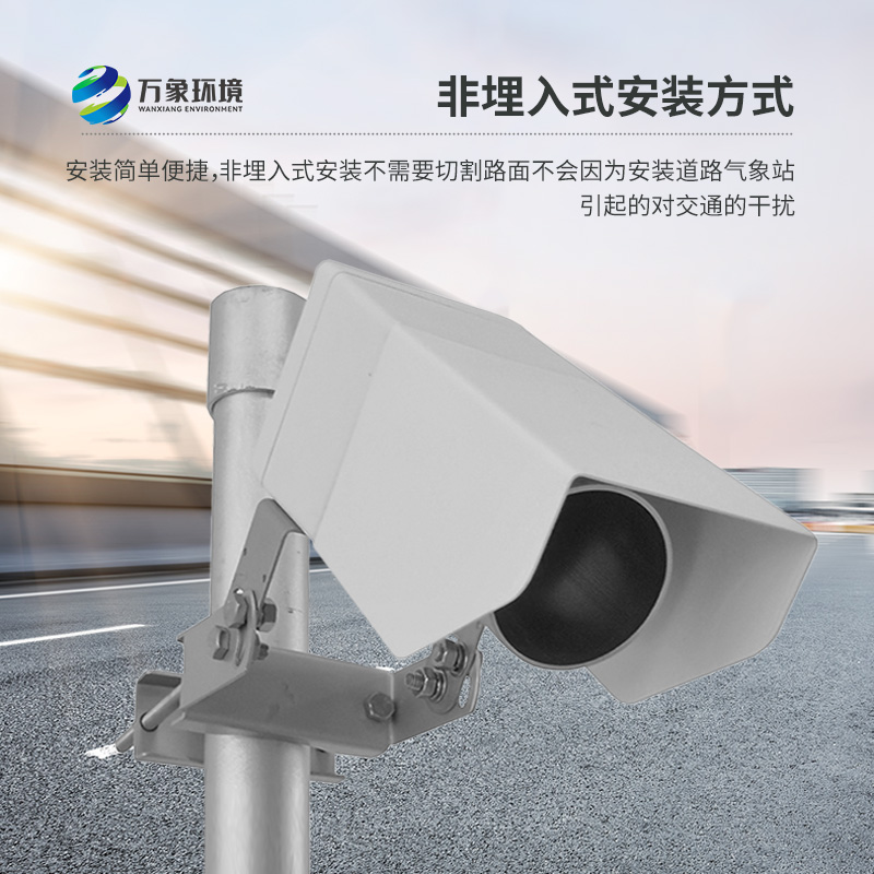 路面狀況傳感器，雨水天需要它！