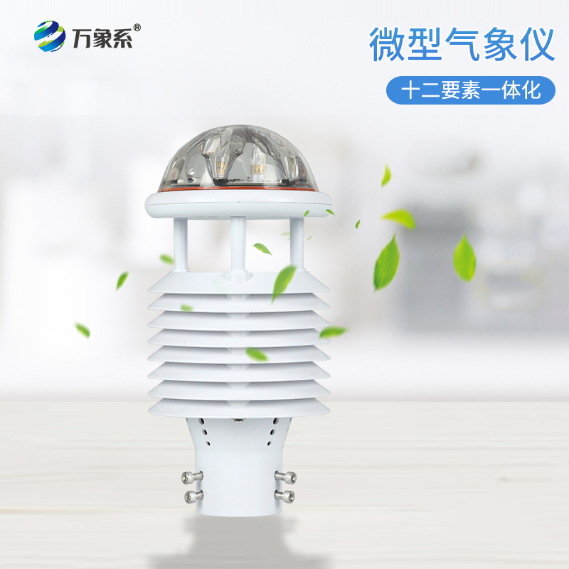 大氣污染環(huán)境監測儀