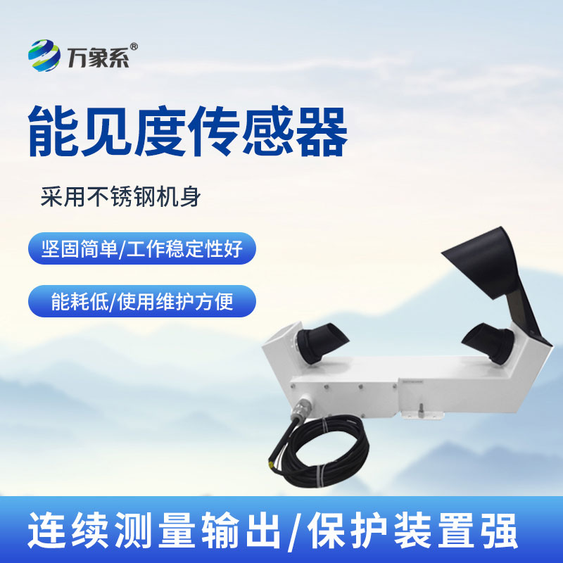 沿?？钅芤?jiàn)度傳感器