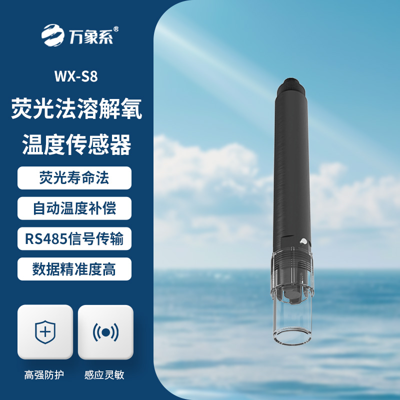 溶解氧傳感器：水質(zhì)監測的“氧氣偵探”