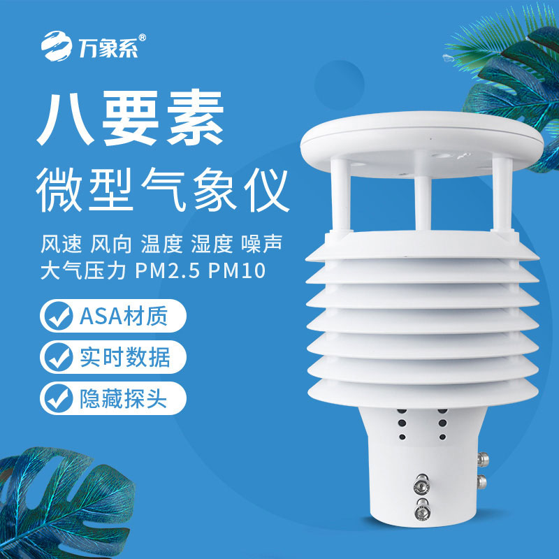 空氣質(zhì)量守護者：智慧路燈環(huán)境傳感器顯神通