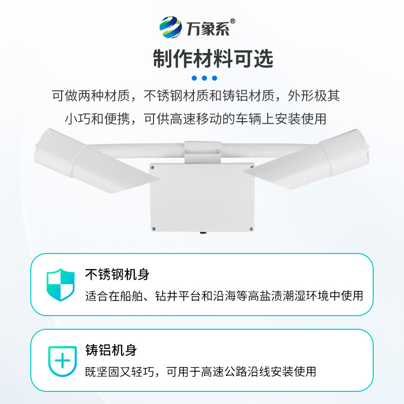 天氣現象儀：前向散射法開(kāi)啟能見(jiàn)度精準測量新篇