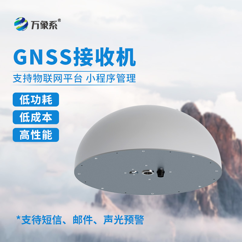 GNSS傳感器如何用衛星信號玩轉地球坐標？