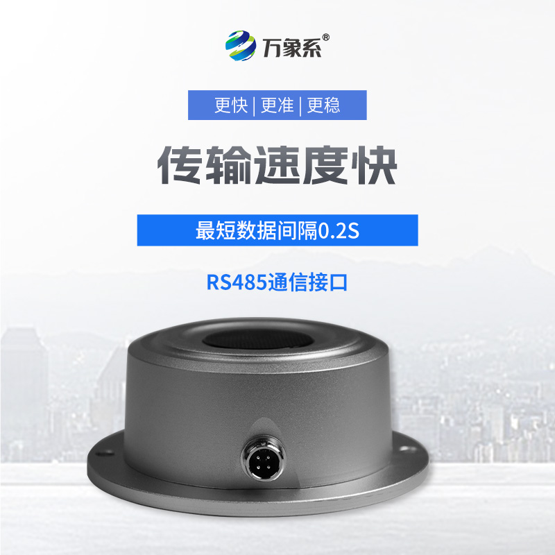 超聲波雪量傳感器如何透視積雪的千層秘密？