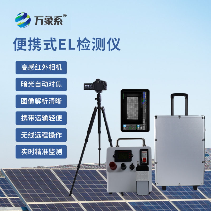 太陽(yáng)能電池板參數檢測儀